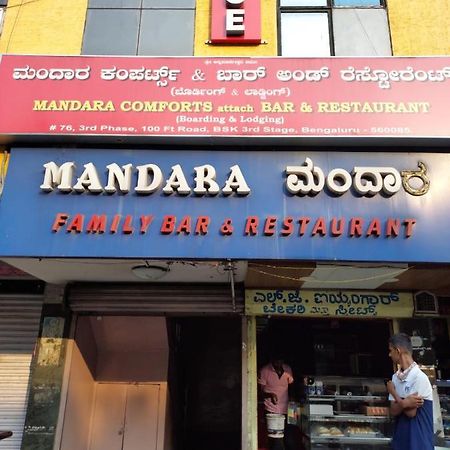 Mandara Comforts Hotel Бангалор Екстериор снимка