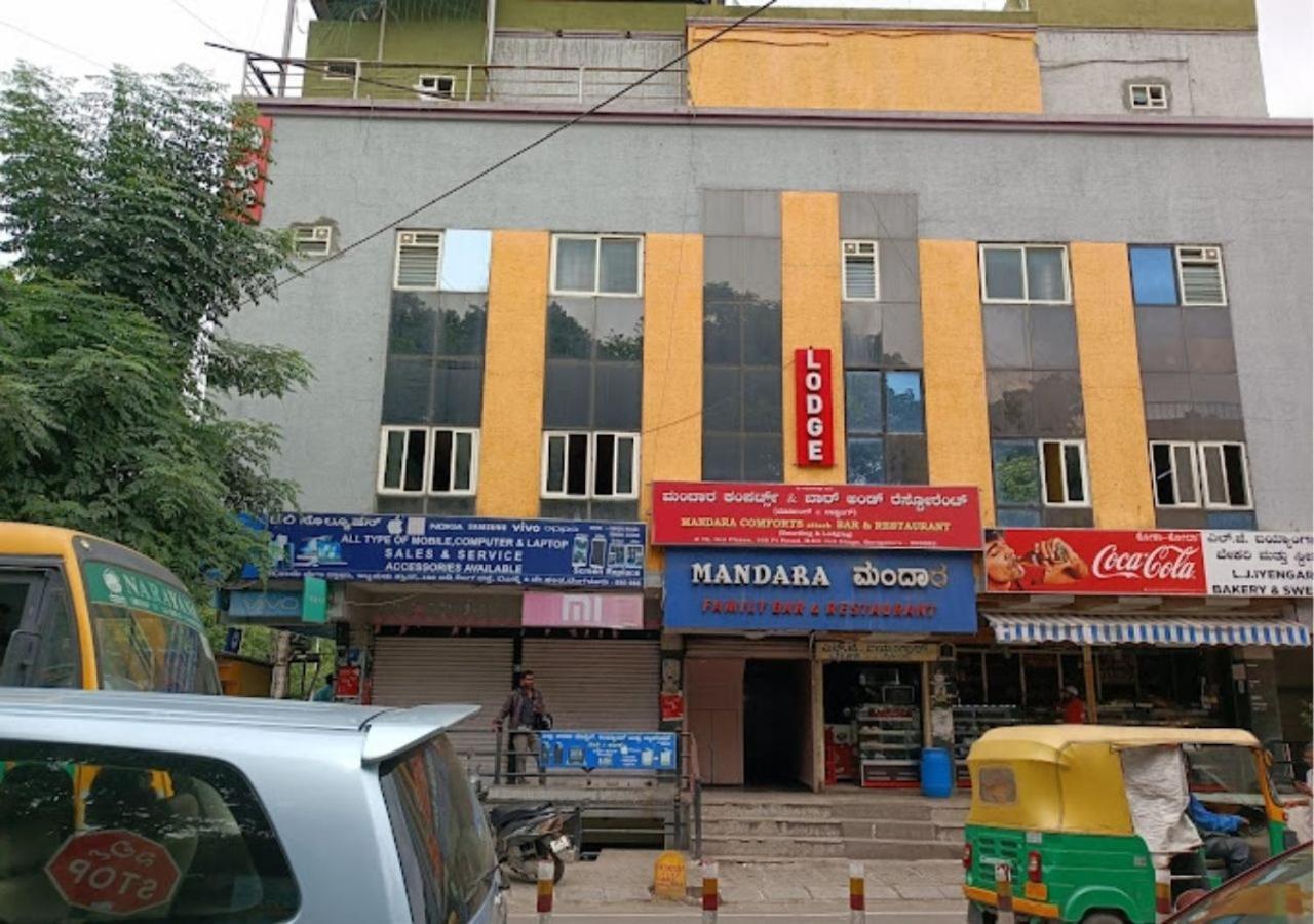 Mandara Comforts Hotel Бангалор Екстериор снимка